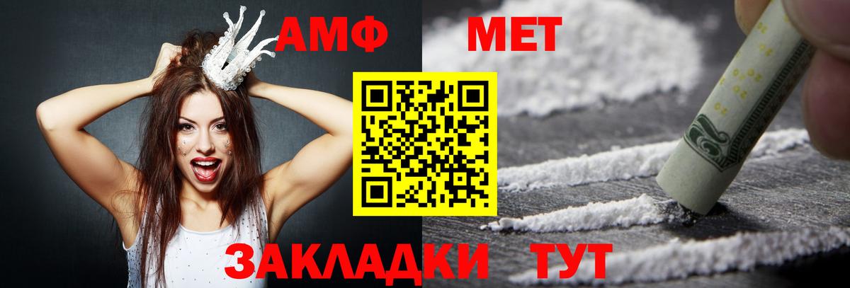 Лангепас  АМФЕТАМИН 97%  Amphetamine  Вход с VPN 