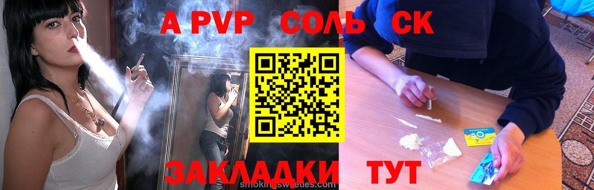 Лангепас  APVP кристаллы  Вход с VPN 