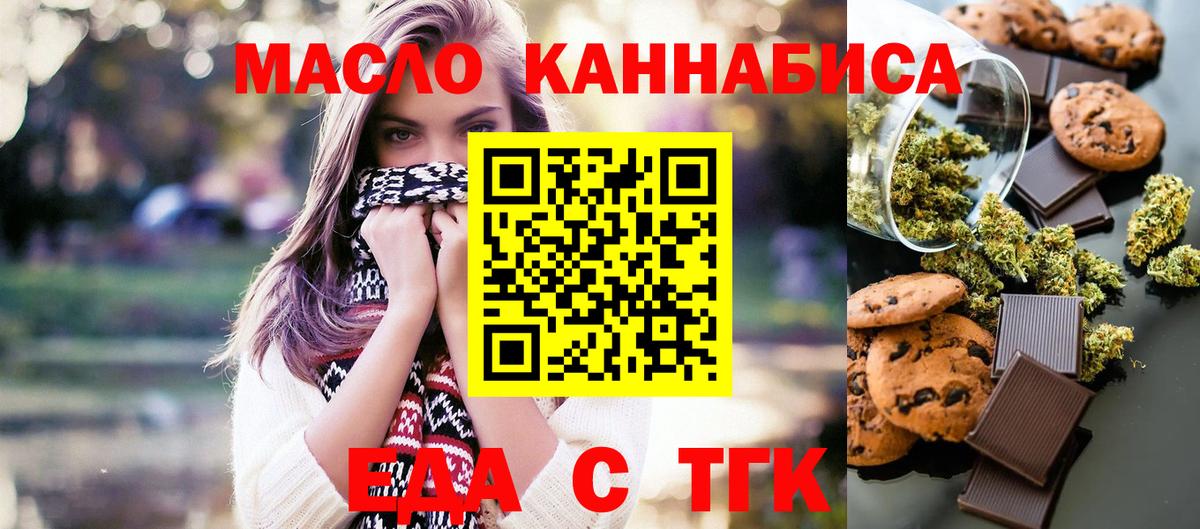 Cannafood марихуана Лангепас