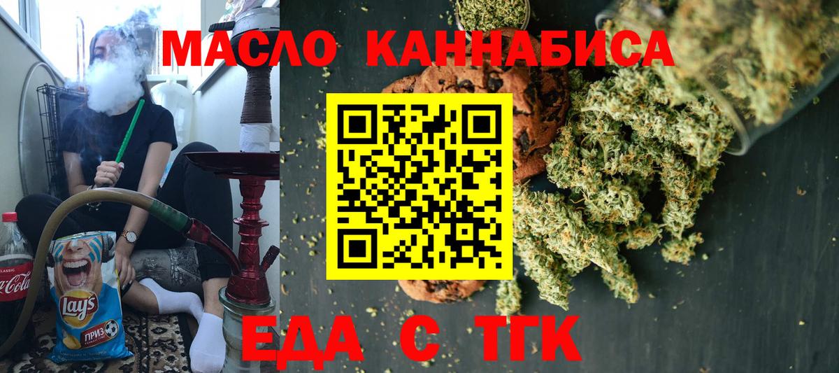 Лангепас  Cannafood конопля  Вход с VPN 