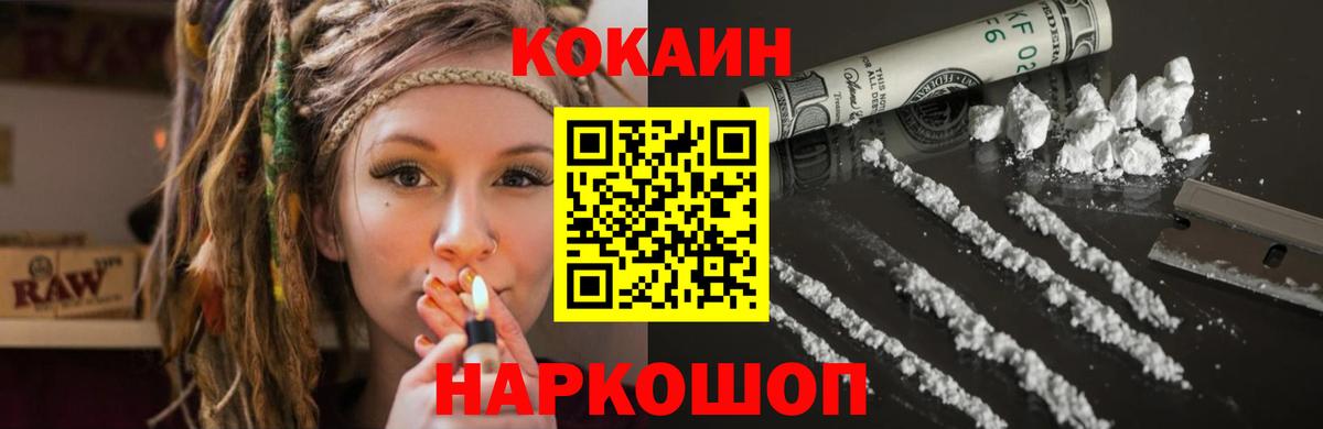 Кокаин FishScale Лангепас