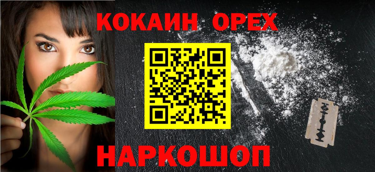 КОКАИН Боливия  Cocaine VHQ  Лангепас  Вход с VPN 
