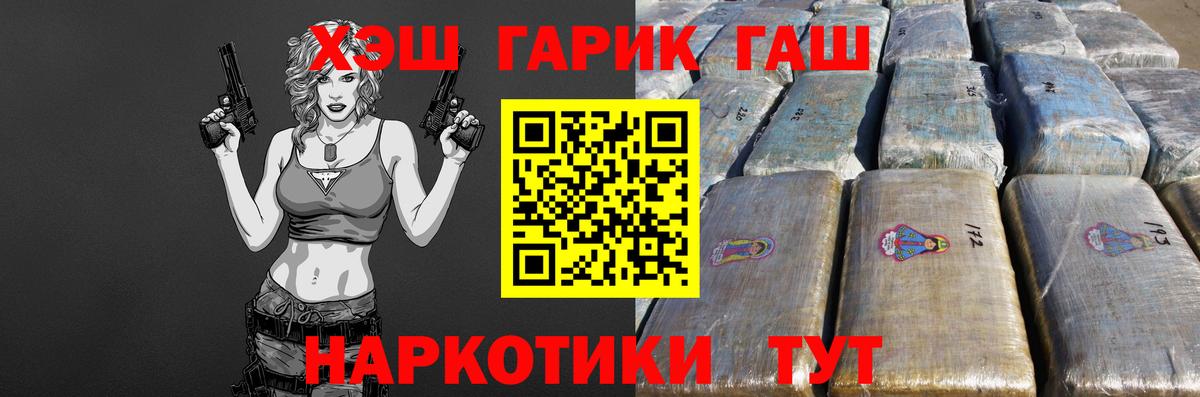 Лангепас  ГАШИШ убойный  ГАШИШ 40% ТГК  Вход с VPN 