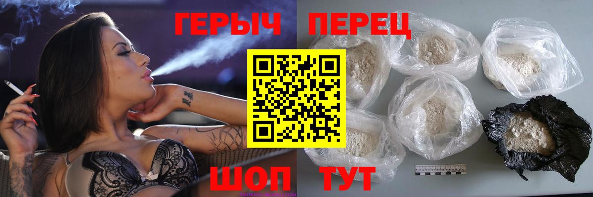 ГЕРОИН белый Лангепас