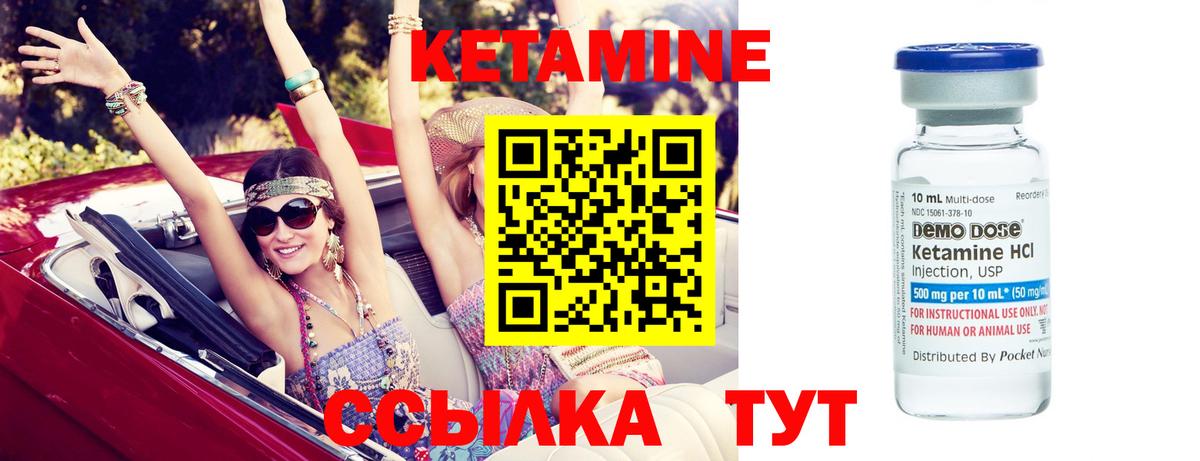 КЕТАМИН ketamine Лангепас