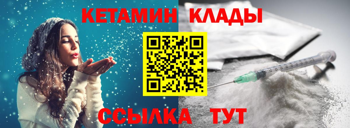 КЕТАМИН ketamine  Вход с VPN  Лангепас  КЕТАМИН VHQ 