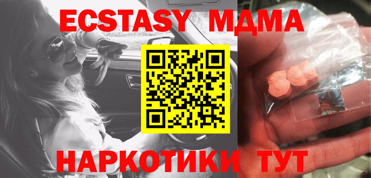 MDMA VHQ  Вход с VPN  МДМА  MDMA crystal  Лангепас 