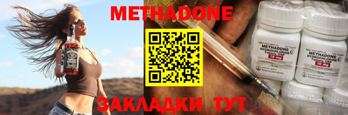 МЕТАДОН мёд Лангепас