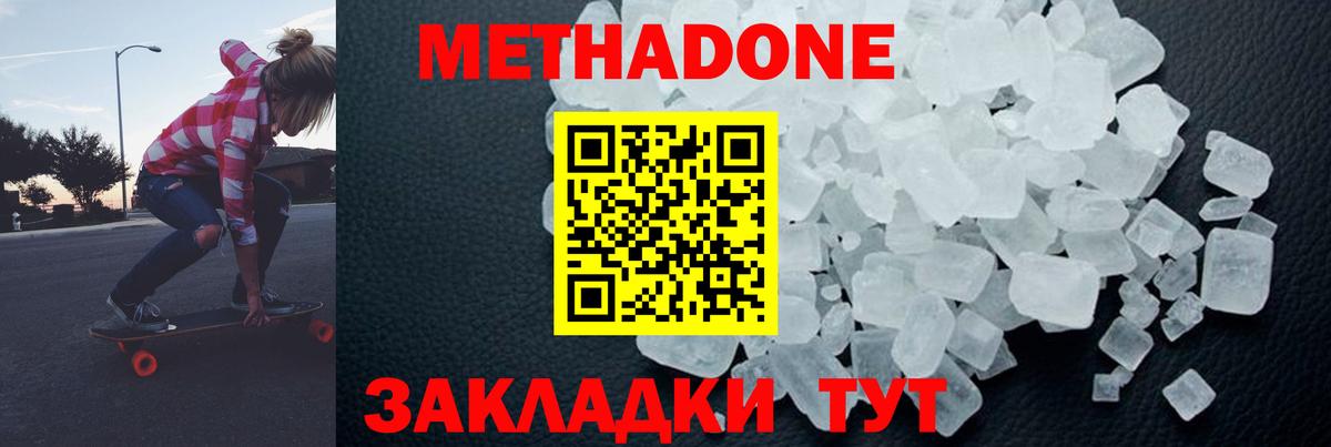 Лангепас  Метадон VHQ  Вход с VPN  Метадон VHQ 