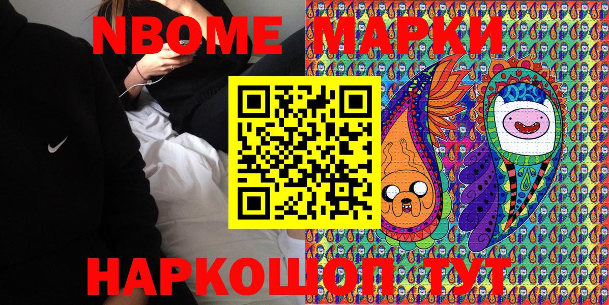 Наркотические марки 1,5мг Лангепас