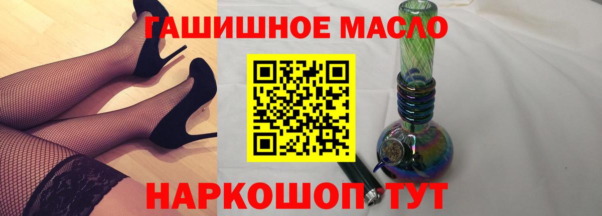Лангепас  ТГК THC oil  Вход с VPN  ТГК THC oil 