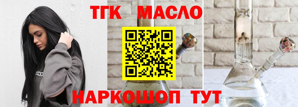 Дистиллят ТГК жижа Лангепас